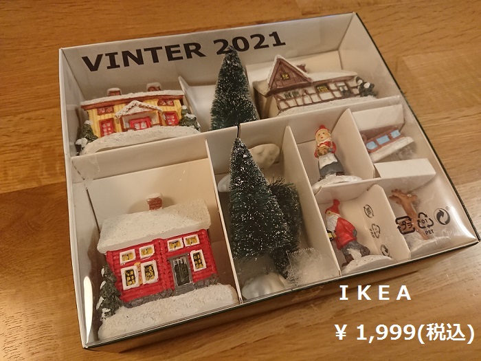 ikeaクリスマス商品 Vinter 21 デコレーション10点セット ウィンタービレッジ が可愛い の巻 大好き北欧な暮らし ikeaクリスマス商品 Vinter 21 デコレーション10点セット ウィンタービレッジ が可愛い の巻 大好き北欧な暮らし