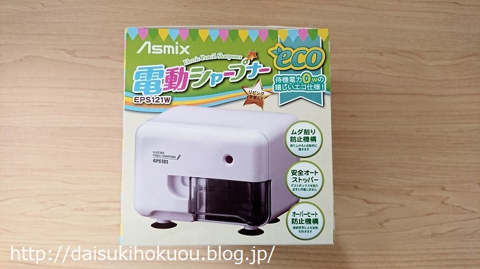 新しく買った 電動 鉛筆削りの巻 大好き北欧な暮らし