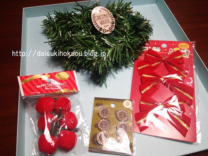 セリアのクリスマス雑貨 ストローオーナメントで 北欧風 クリスマスリースを作りました 大好き北欧な暮らし Powered By ライブドアブログ セリアのクリスマス雑貨 ストローオーナメントで 北欧風 クリスマスリースを作りました 大好き北欧な暮らし Powered By ライブドアブログ