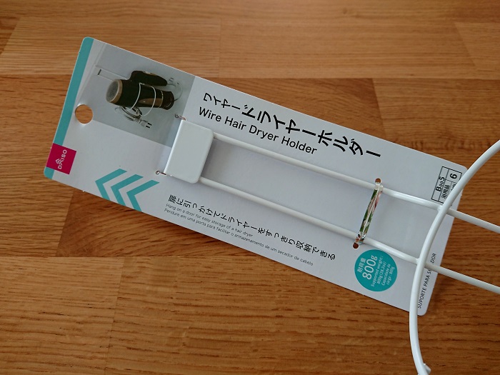 100均 ダイソー ｄａｉｓｏ ドライヤー収納 ２パターンで迷う 大好き北欧な暮らし Powered By ライブドアブログ