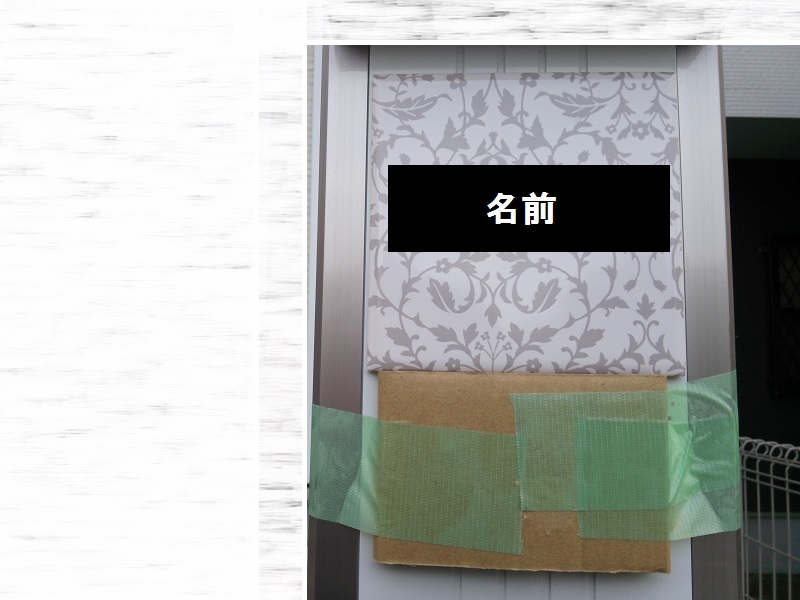 憧れのタイル表札を超強力接着剤で取り付けた話 大好き北欧な暮らし Powered By ライブドアブログ