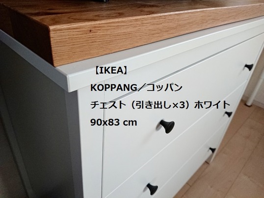 ikeakoppann