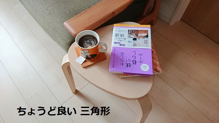 IKEA】三角形のスツールを買ってみました♪ : 大好き北欧な暮らし