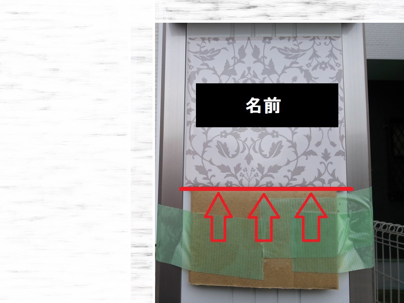 憧れのタイル表札を超強力接着剤で取り付けた話 大好き北欧な暮らし Powered By ライブドアブログ 憧れのタイル表札を超強力接着剤で取り付けた話 大好き北欧な暮らし Powered By ライブドアブログ