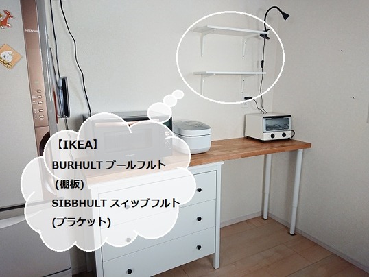ikeahkadas