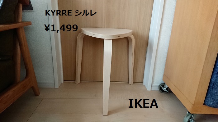 IKEA】三角形のスツールを買ってみました♪ : 大好き北欧な暮らし