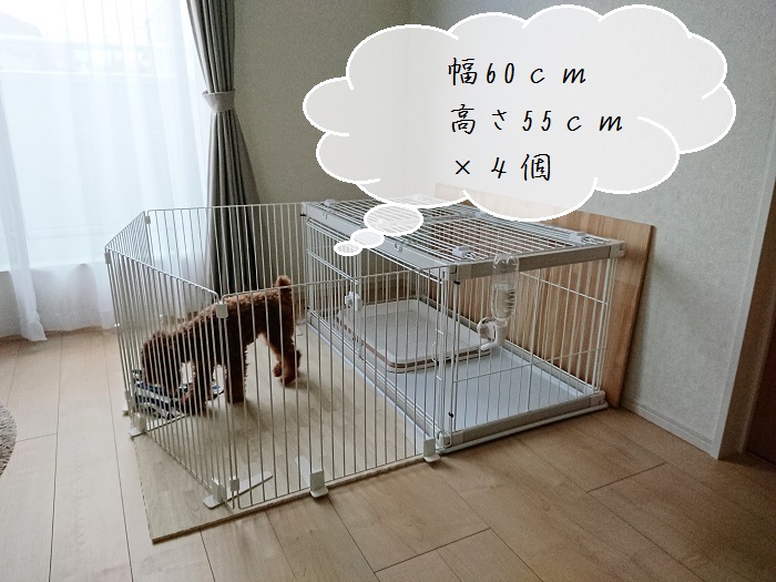アイリスオーヤマ 新ペットフェンスで リビングの犬スペース見直し 大好き北欧な暮らし Powered By ライブドアブログ アイリスオーヤマ 新ペットフェンスで リビングの犬スペース見直し 大好き北欧な暮らし Powered By ライブドアブログ
