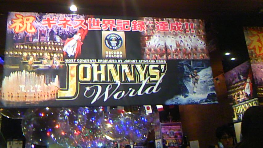 JOHNNYS' World -ジャニーズ・ワールド-