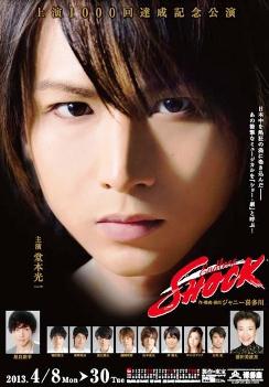 Endless SHOCK 2月22日(金) 18時開演 チケット エンドレスショック(Endless SHOCK)のチケット 2月22日 18時開演