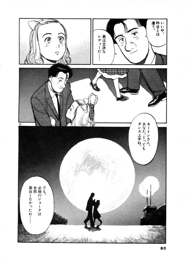 マスターキートンのこのシーンwwwww Blue Moon マスターキートンのこのシーンwwwww Blue Moon