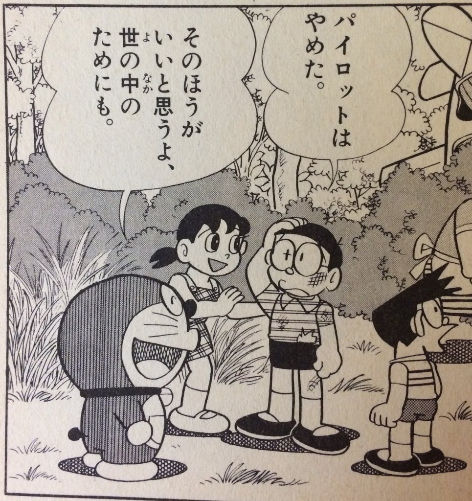 ドラえもんの煽り画像で打線組んだwwwwww いろいろ記事まとめ ドラえもんの煽り画像で打線組んだwwwwww いろいろ記事まとめ