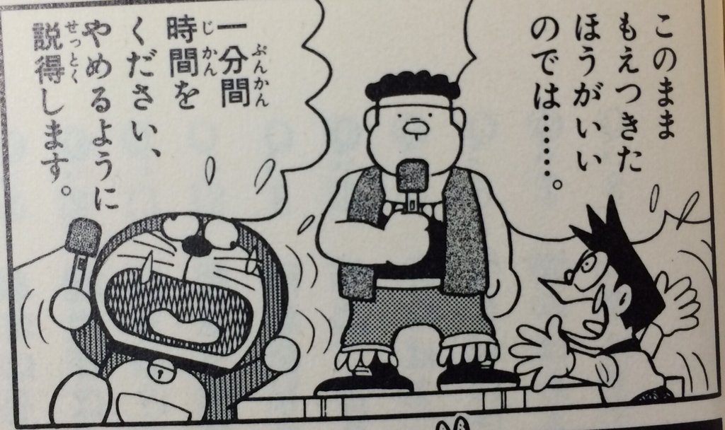 ドラえもんの煽り画像で打線組んだｗｗｗｗｗｗ いろいろ記事まとめ