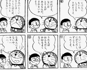 ドラえもんの煽り画像で打線組んだｗｗｗｗｗｗ いろいろ記事まとめ