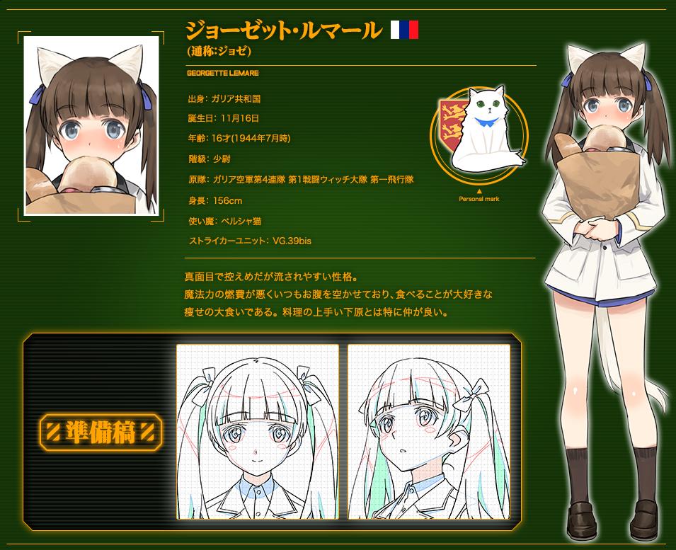 ストライクウィッチーズ新アニメのキャラデザwwwwwwww Blue Moon ストライクウィッチーズ新アニメのキャラデザwwwwwwww Blue Moon