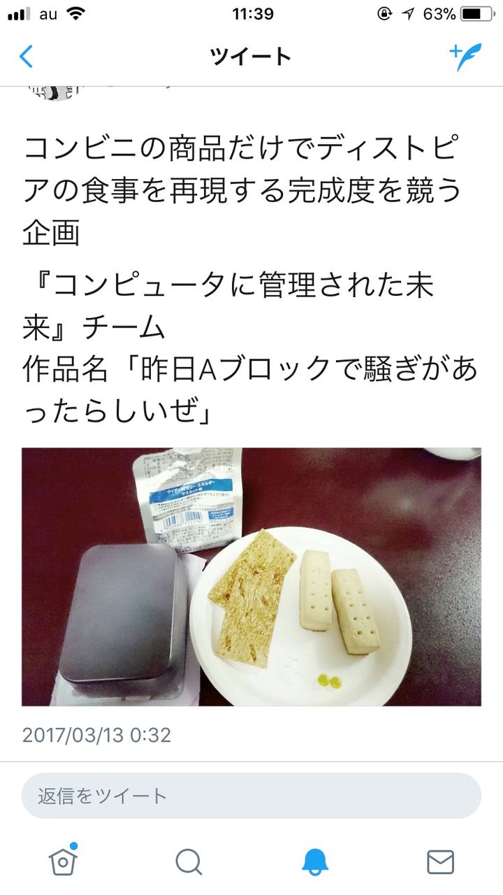 生活 このディストピア感 無印良品の水がいい感じだと話題沸騰 Web アーカイブ