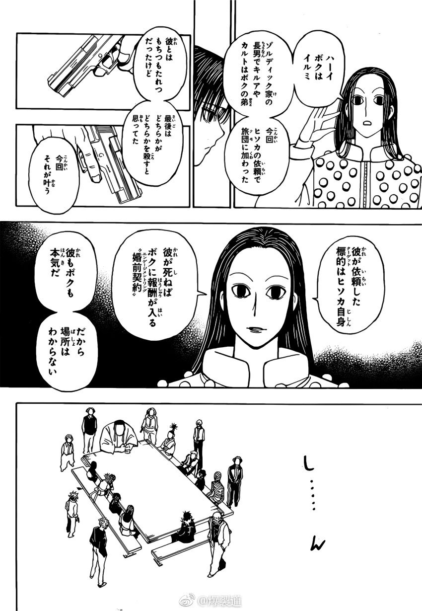 幻影旅団のマチ 本名がコマネチだった Blue Moon 幻影旅団のマチ 本名がコマネチだった Blue Moon