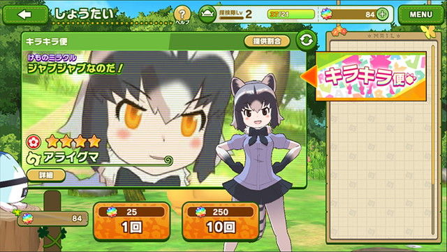 ゲーム オワコン セガ けものフレンズ3 アプリ版のゲームシステム詳細を解禁 Web アーカイブ ゲーム オワコン セガ けものフレンズ3 アプリ版のゲームシステム詳細を解禁 Web アーカイブ