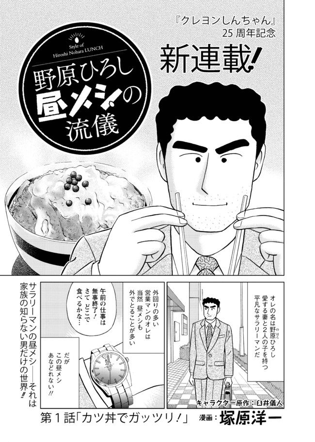 野原ひろしとカイジの利根川の昼食比較wwwwwwwww Blue Moon 野原ひろしとカイジの利根川の昼食比較wwwwwwwww Blue Moon