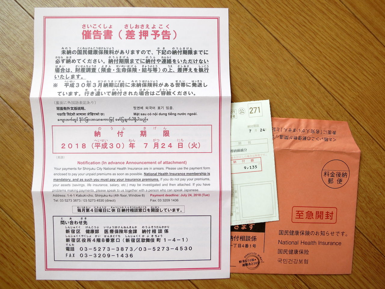 国内 国民年金払え って赤い封筒が来たんだが無視していいのか Web アーカイブ 国内 国民年金払え って赤い封筒が来たんだが無視していいのか Web アーカイブ