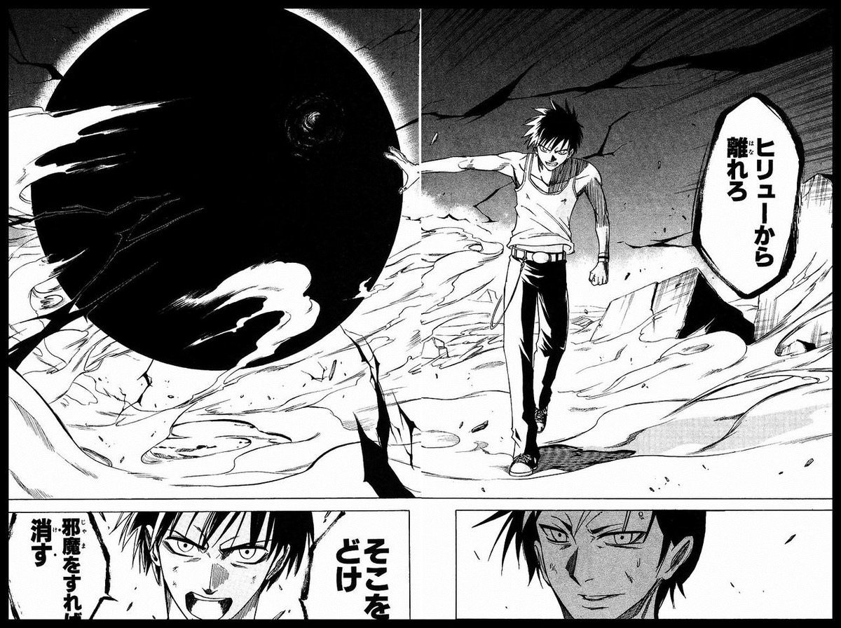 漫画史上最高にかっこいい技教えてくれ Blue Moon 漫画史上最高にかっこいい技教えてくれ Blue Moon