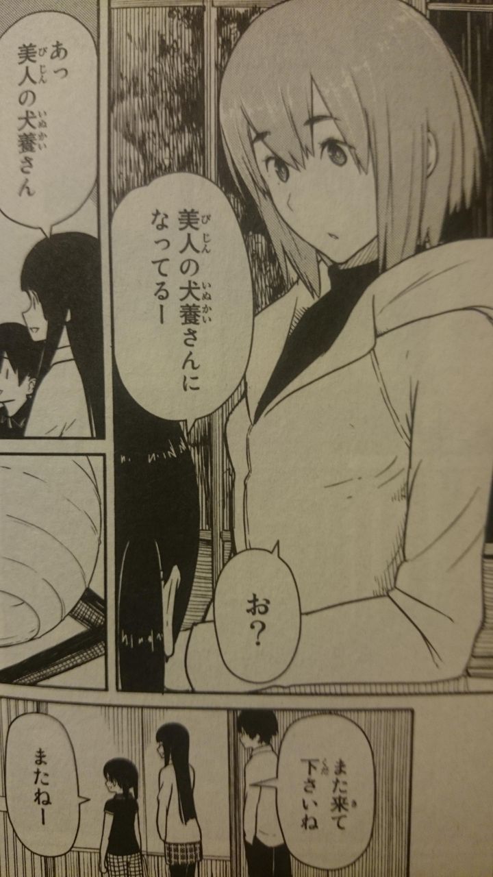 ふらいんぐうぃっちの喫茶店の女の子ｗｗｗｗｗ Blue Moon