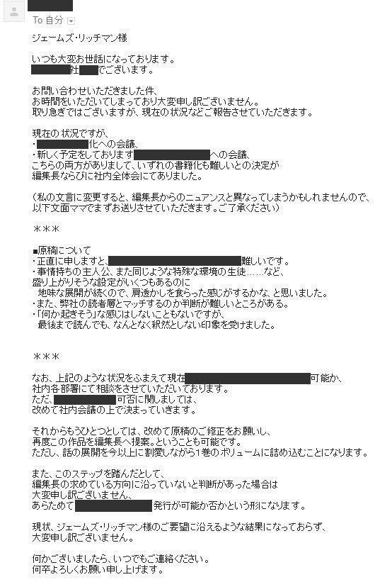 なろう作家 書籍化の打診を受け改稿作業までしたものの出版社に裏切られ死亡 Blue Moon