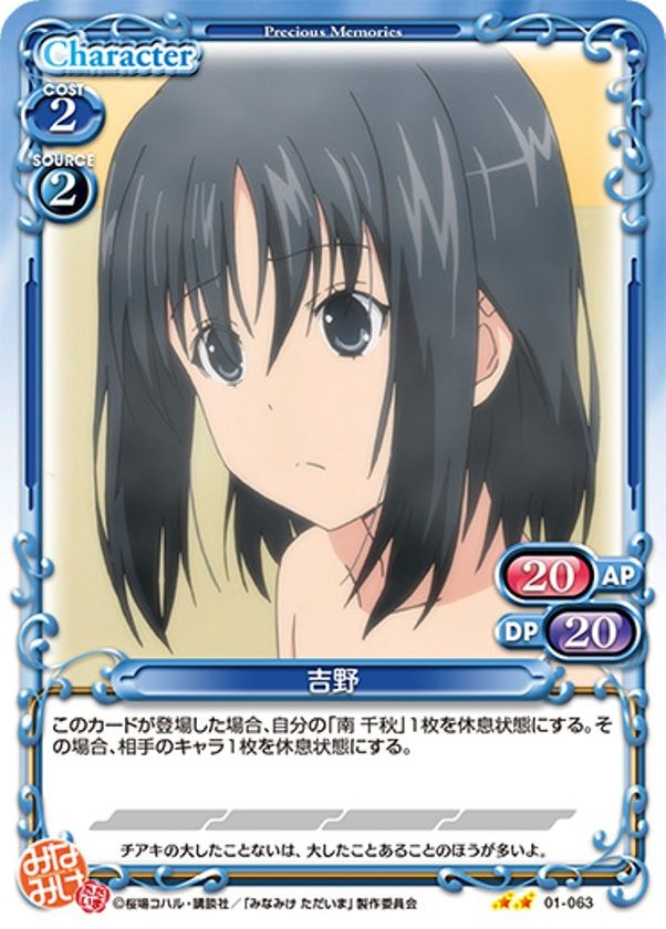 みなみけ 吉野は大物カワイイ Blue Moon みなみけ 吉野は大物カワイイ Blue Moon