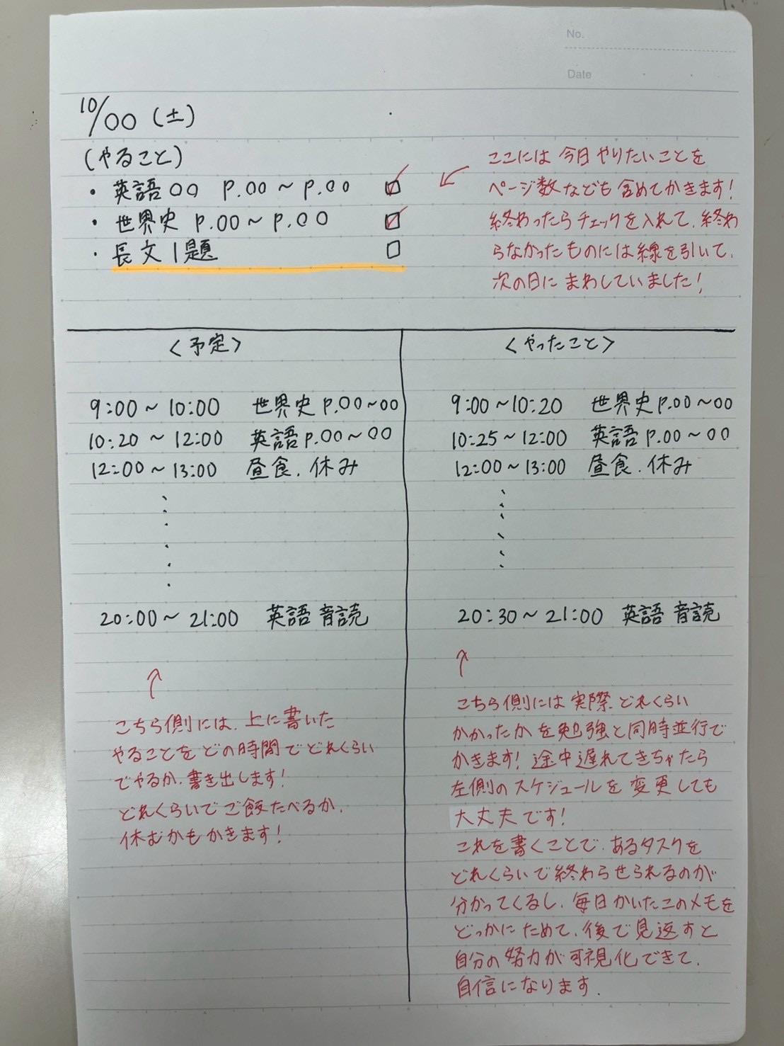 2025年度東京外国語大学合格体験記⑥【部活も受験も頑張りたい