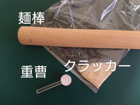 重曹クラッカーアルカサイモリンmini