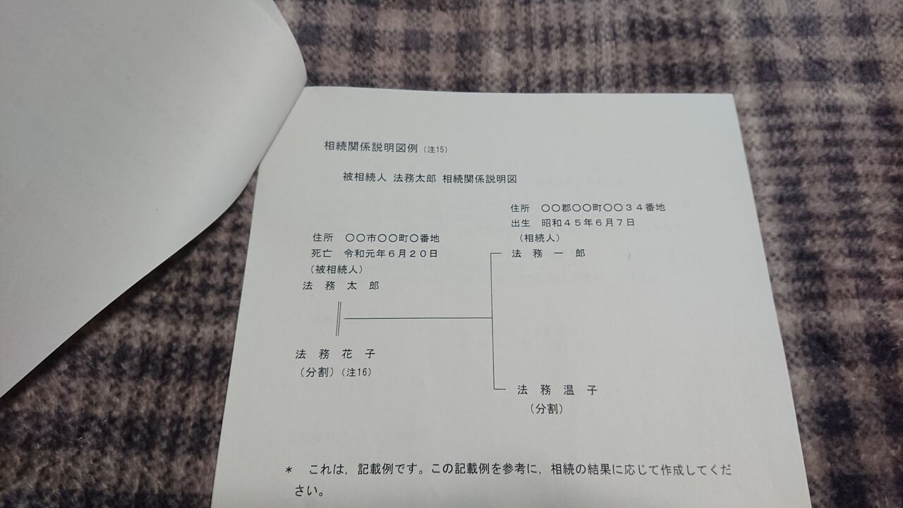 日満司法事務共助法