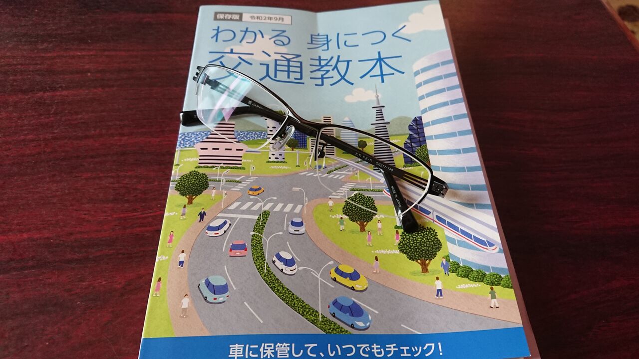 運転免許証更新 S ゲコのブログ 運転免許証更新 S ゲコのブログ