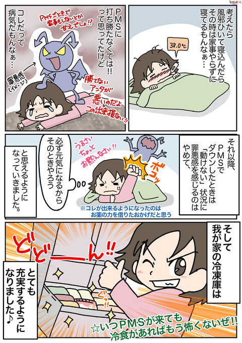 468べきべき②-7