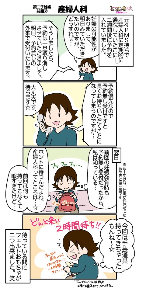 339-1産婦人科①