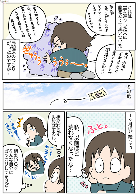 469べきべき③-11