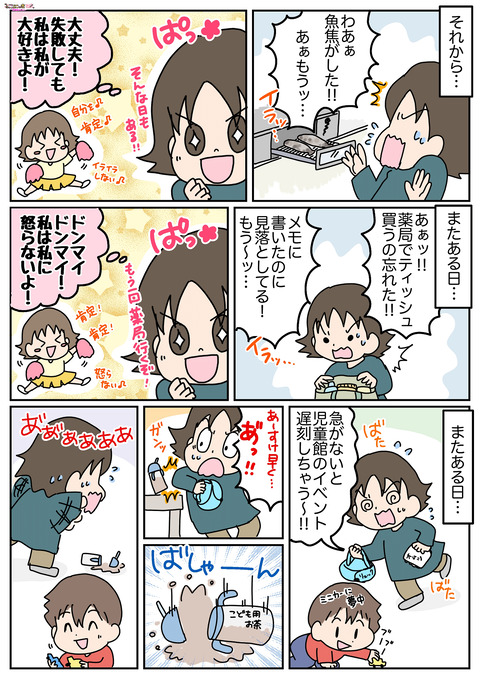 469べきべき③-4