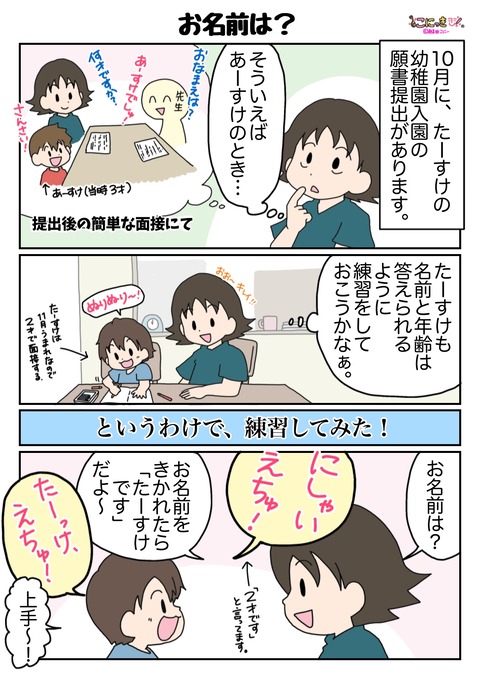 447-1お名前は?