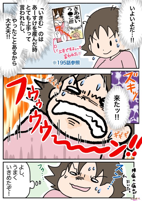 462-3いきむとは…?