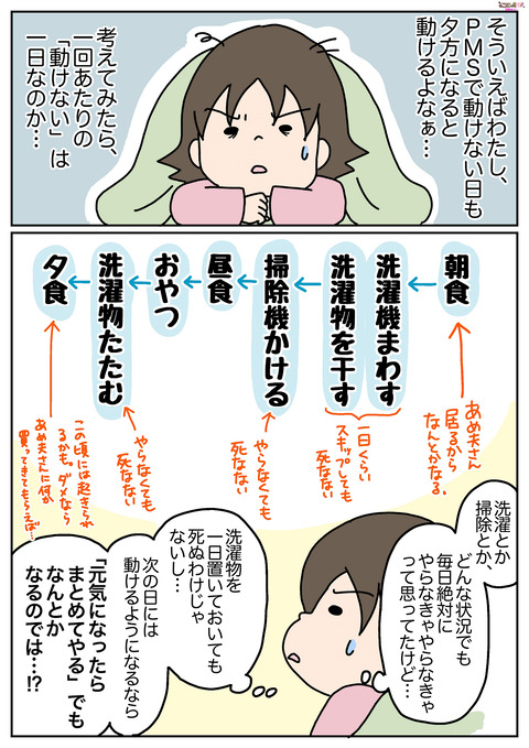 468べきべき②-4