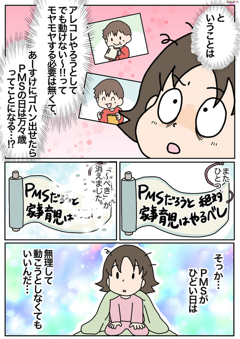 468べきべき②-6