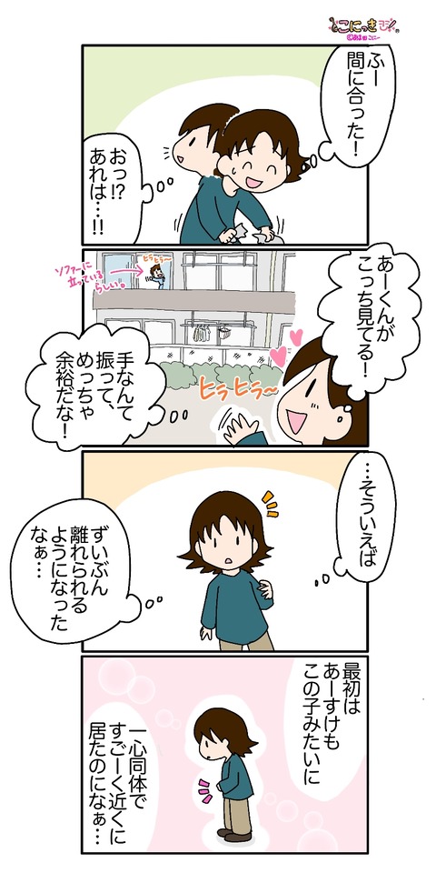 345-2ゴミ出しで思ったこと②