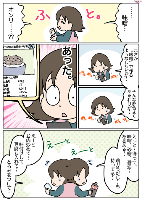 467べきべき①-4