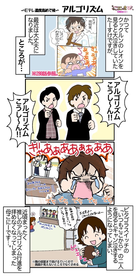350アルゴリズム