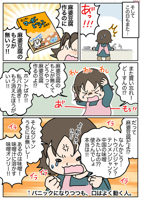 467べきべき①-3