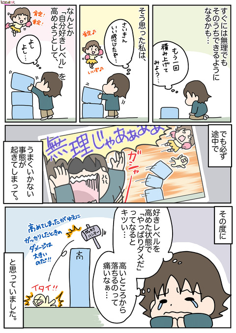 469べきべき③-7