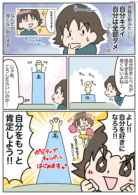 469べきべき③-3