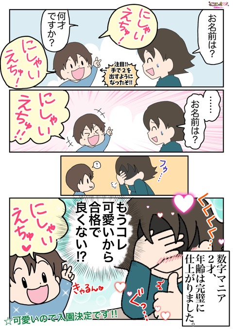 447-3お名前は?