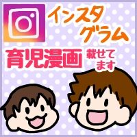 インスタグラムアカウント