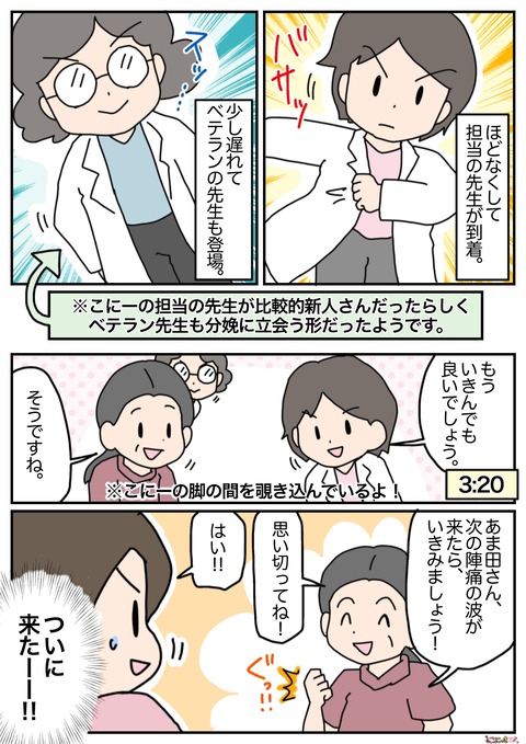 462-2いきむとは…?