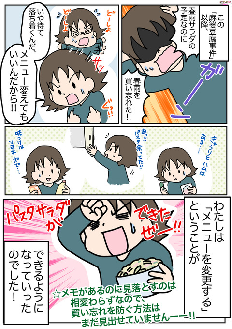 467べきべき①-7