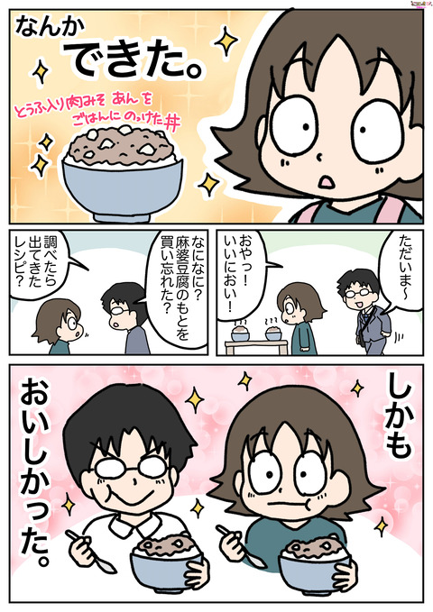 467べきべき①-5
